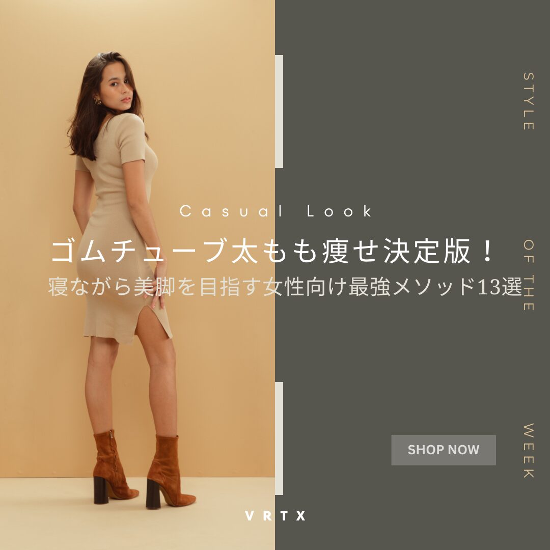 ゴムチューブ 太もも痩せ