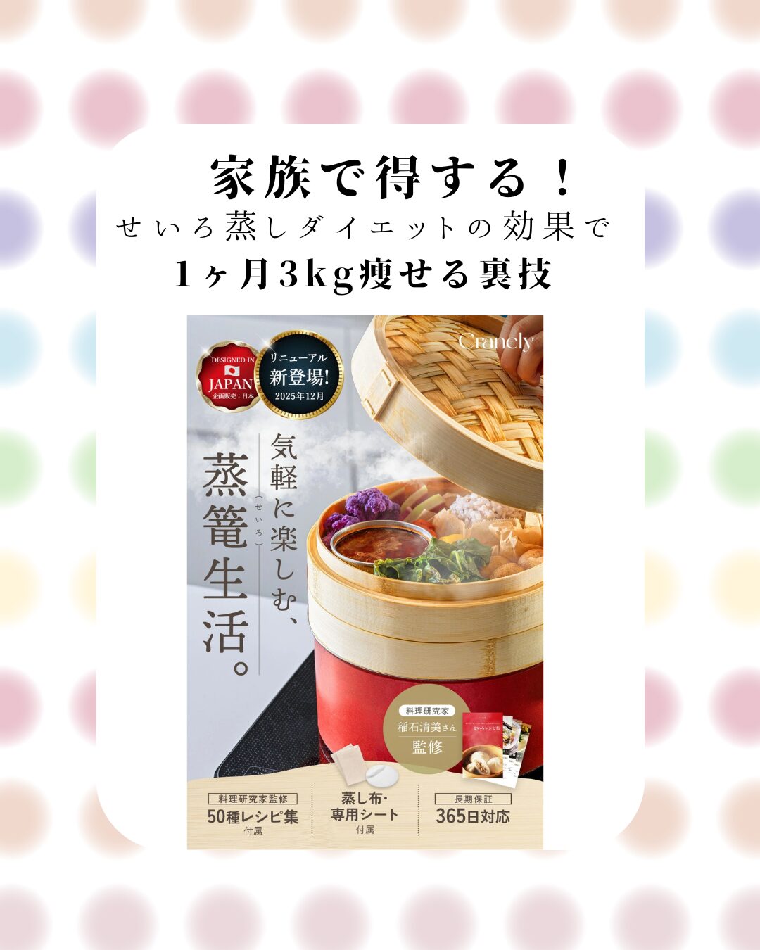 せいろ蒸しダイエット 効果